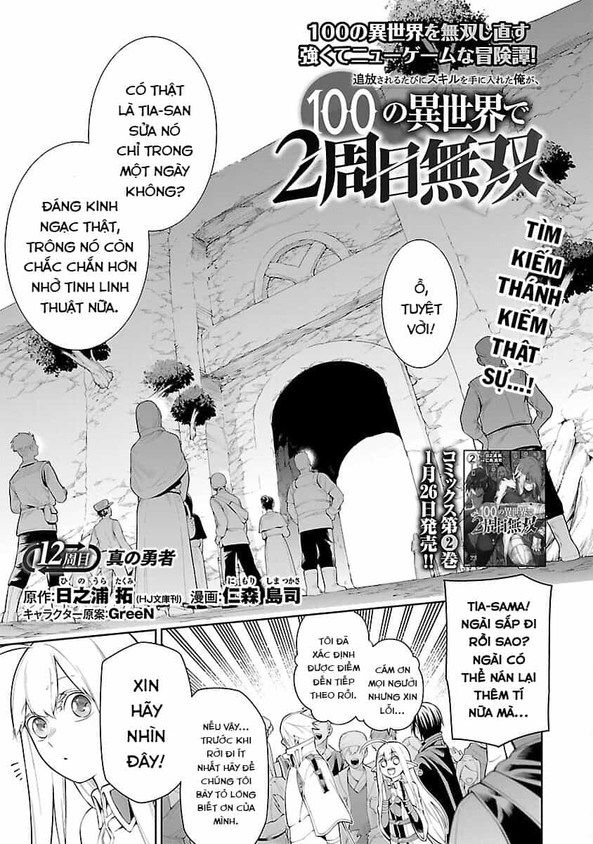 Tsuihousareru Tabi Ni Skill Wo Te Ni Ireta Ore Ga, 100 No Isekai De 2-Shuume Musou - Chương 12 - ảnh 4