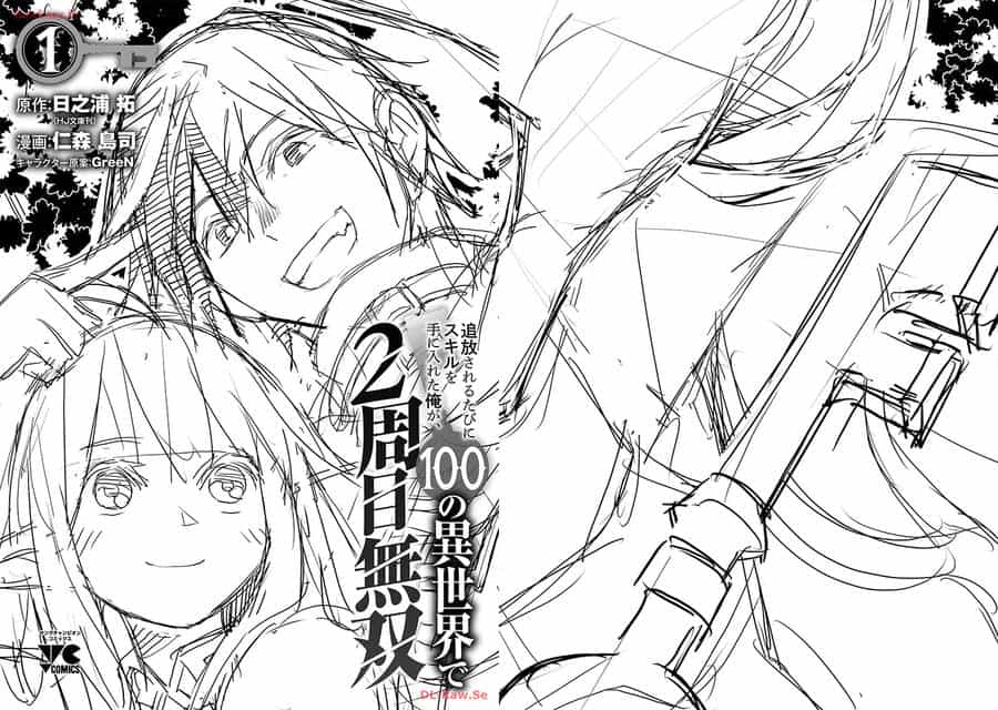 Tsuihousareru Tabi Ni Skill Wo Te Ni Ireta Ore Ga, 100 No Isekai De 2-Shuume Musou - Chương 12.5 - ảnh 4