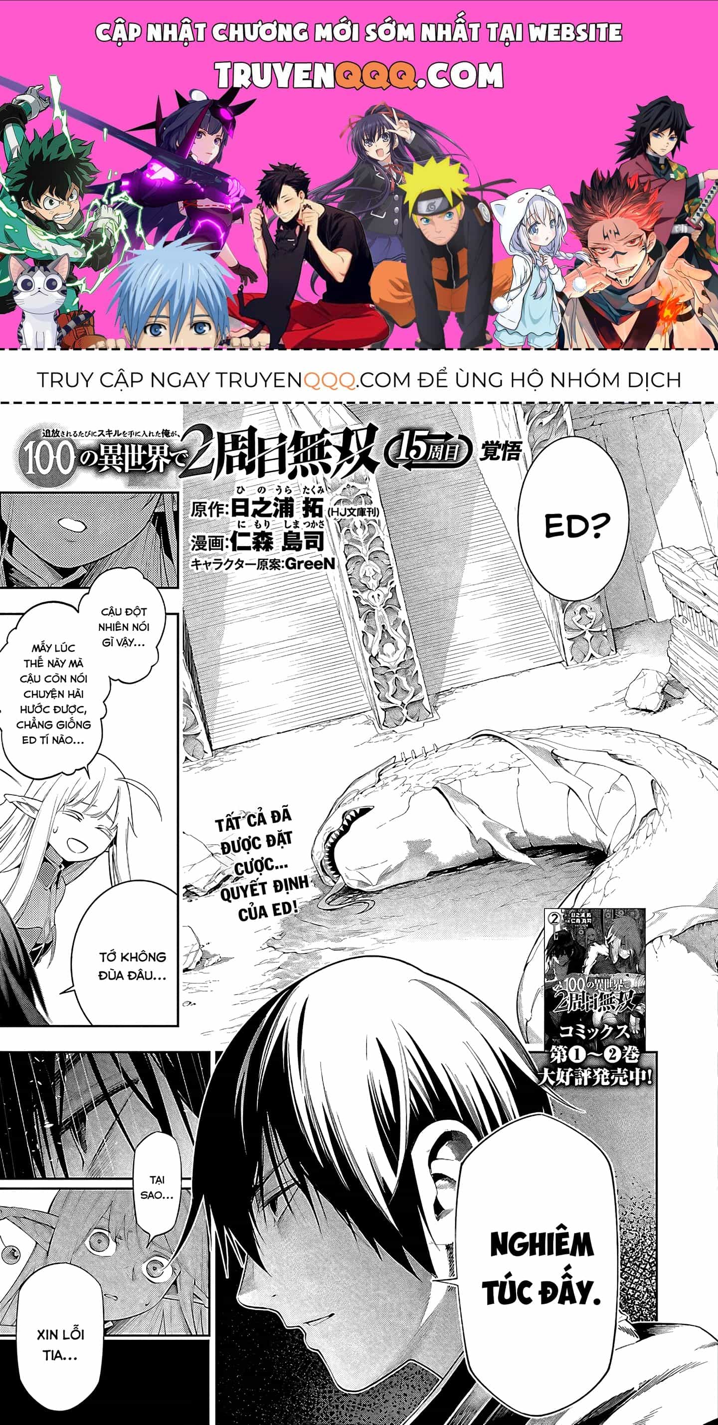 Tsuihousareru Tabi Ni Skill Wo Te Ni Ireta Ore Ga, 100 No Isekai De 2-Shuume Musou - Chương 15 - ảnh 1