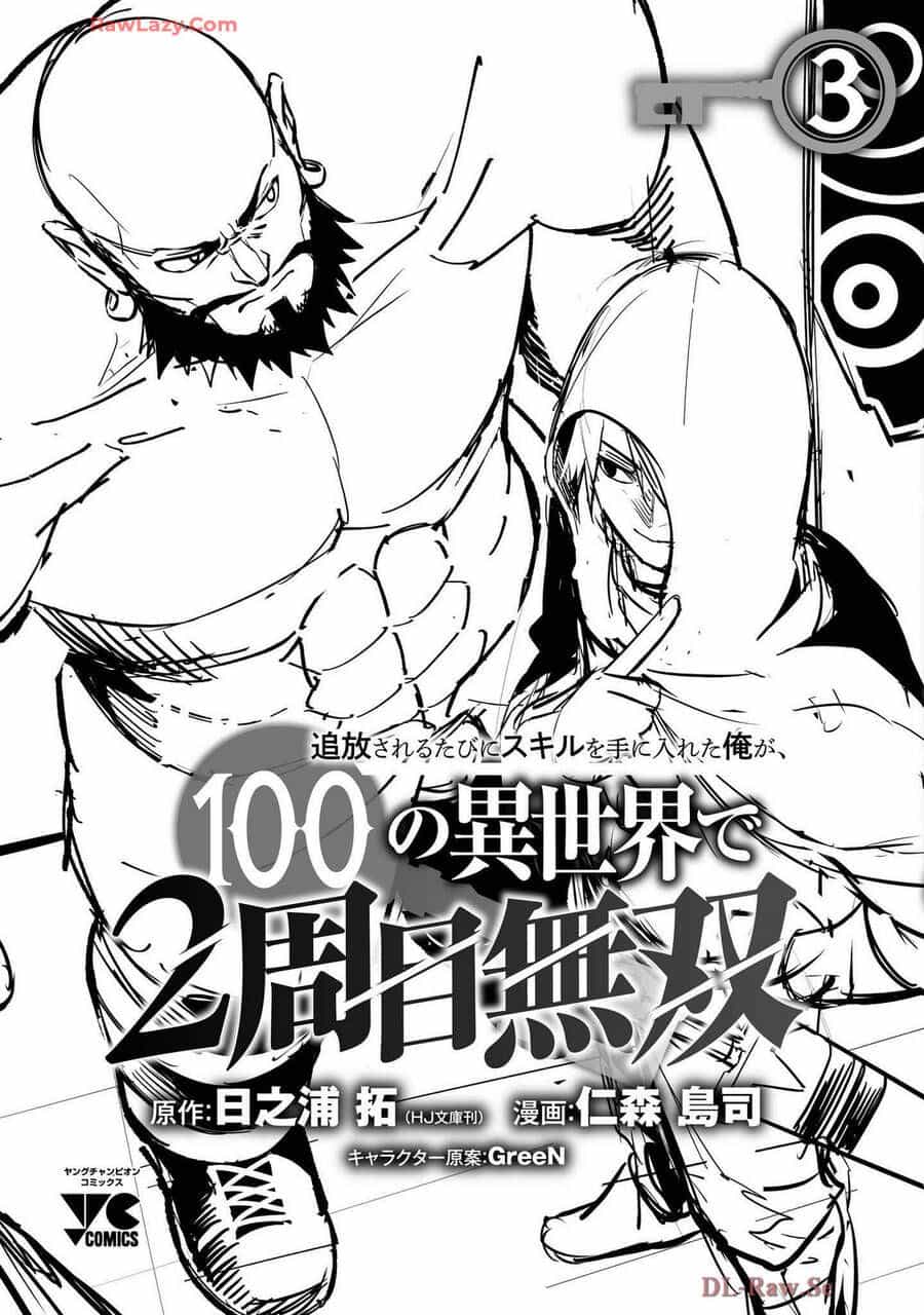 Tsuihousareru Tabi Ni Skill Wo Te Ni Ireta Ore Ga, 100 No Isekai De 2-Shuume Musou - Chương 15.5 - ảnh 16