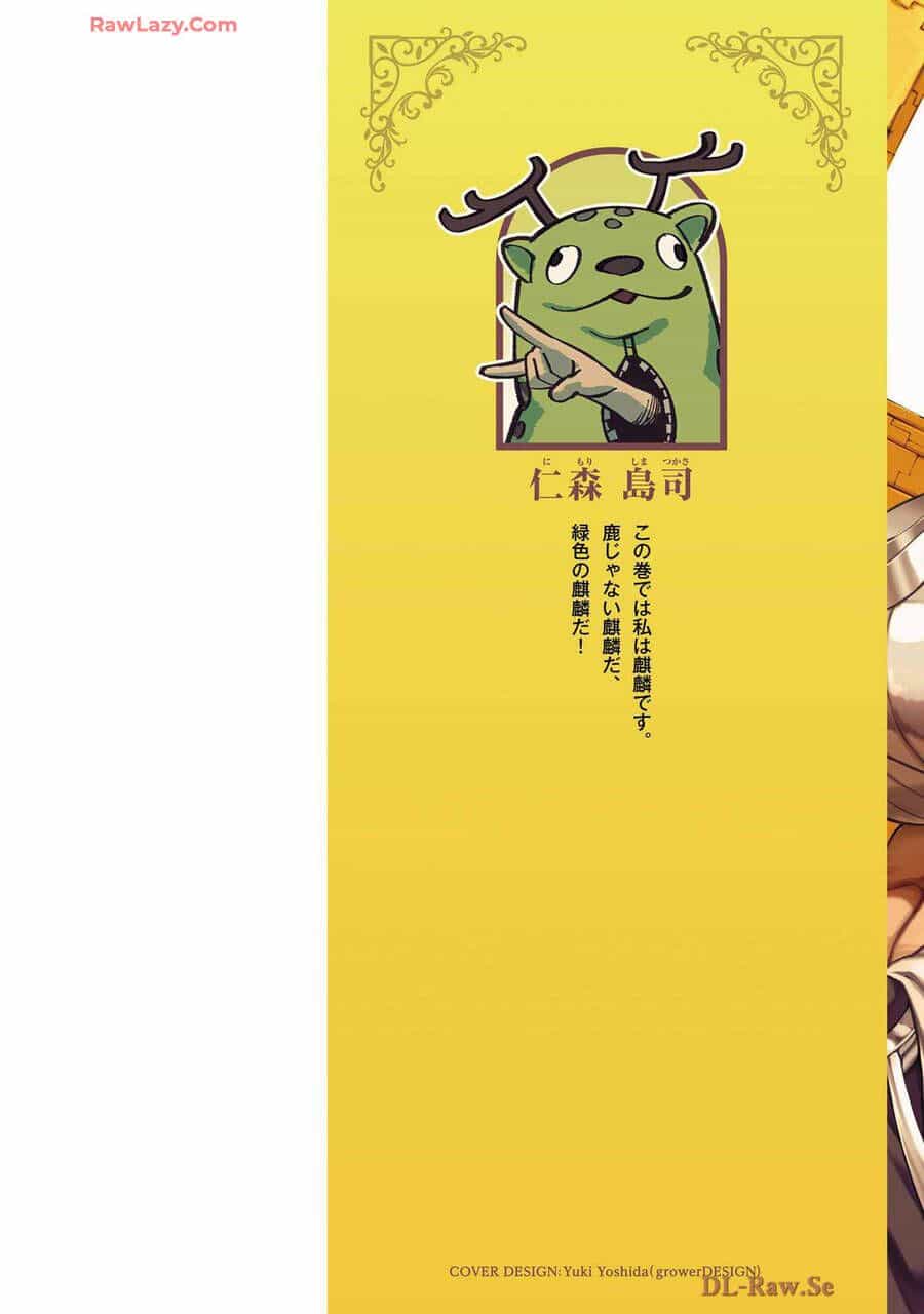 Tsuihousareru Tabi Ni Skill Wo Te Ni Ireta Ore Ga, 100 No Isekai De 2-Shuume Musou - Chương 15.5 - ảnh 3