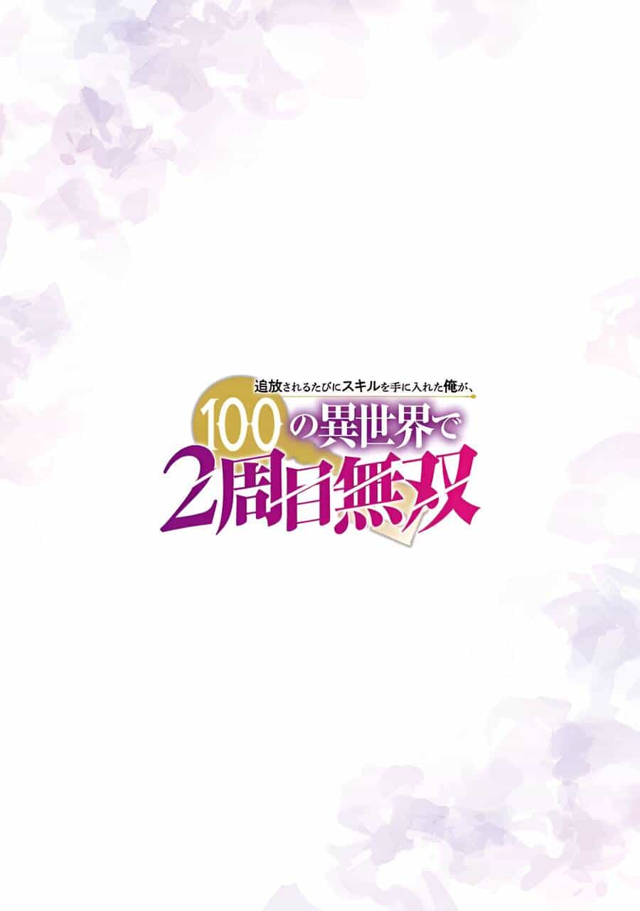 Tsuihousareru Tabi Ni Skill Wo Te Ni Ireta Ore Ga, 100 No Isekai De 2-Shuume Musou - Chương 16 - ảnh 4