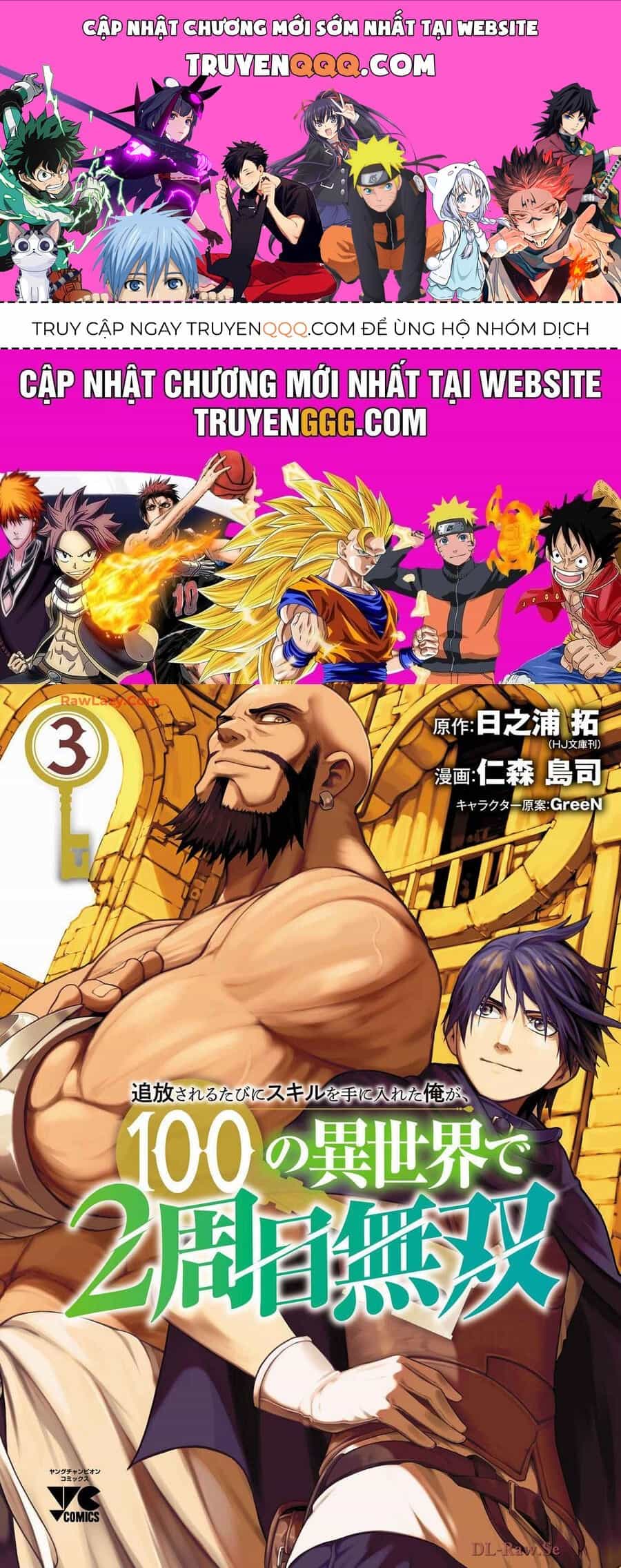 Tsuihousareru Tabi Ni Skill Wo Te Ni Ireta Ore Ga, 100 No Isekai De 2-Shuume Musou - Chương 17.5 - ảnh 1