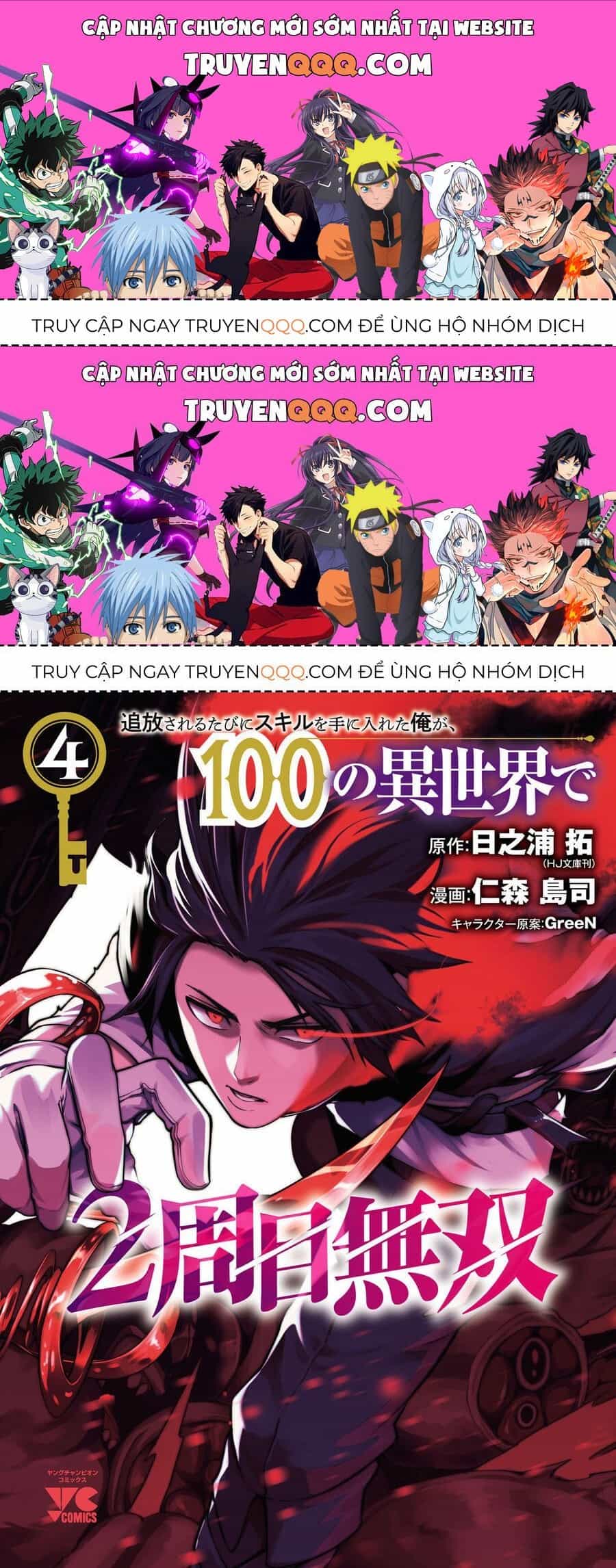 Tsuihousareru Tabi Ni Skill Wo Te Ni Ireta Ore Ga, 100 No Isekai De 2-Shuume Musou - Chương 20.5 - ảnh 1