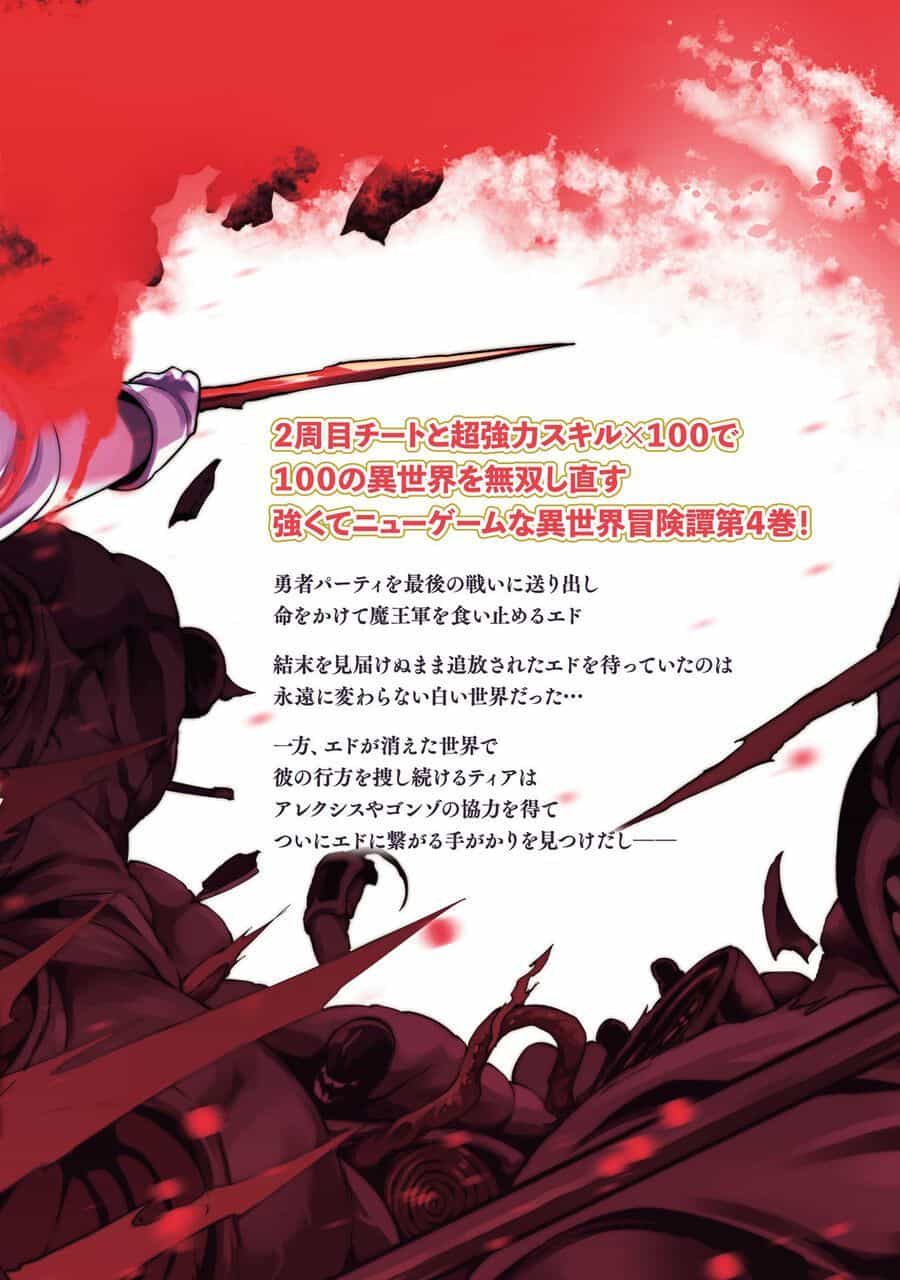 Tsuihousareru Tabi Ni Skill Wo Te Ni Ireta Ore Ga, 100 No Isekai De 2-Shuume Musou - Chương 20.5 - ảnh 18