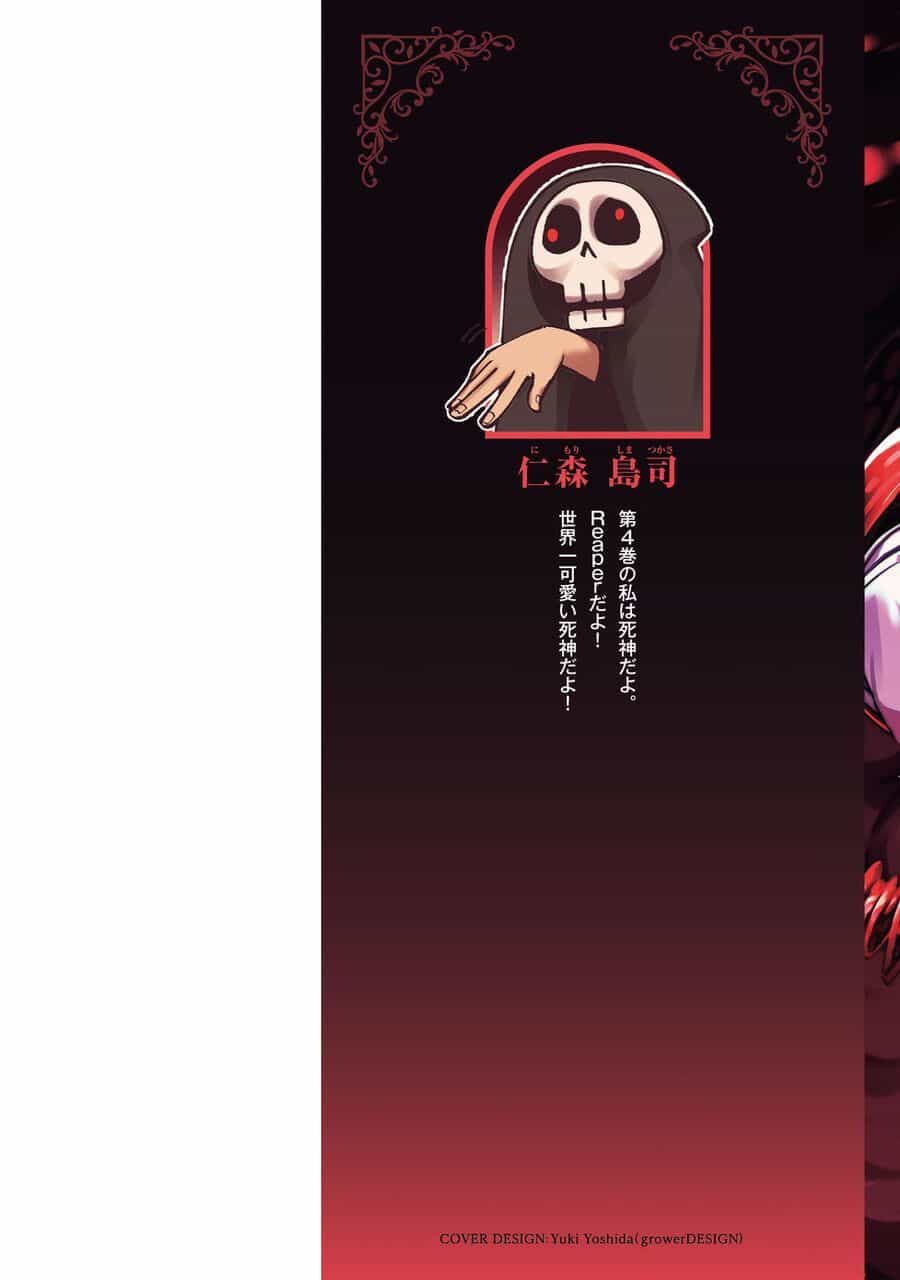 Tsuihousareru Tabi Ni Skill Wo Te Ni Ireta Ore Ga, 100 No Isekai De 2-Shuume Musou - Chương 20.5 - ảnh 2