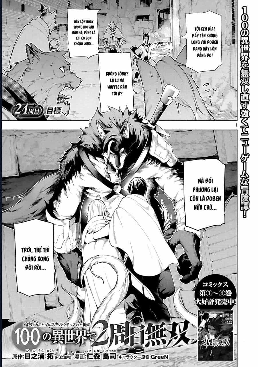 Tsuihousareru Tabi Ni Skill Wo Te Ni Ireta Ore Ga, 100 No Isekai De 2-Shuume Musou - Chương 24 - ảnh 3