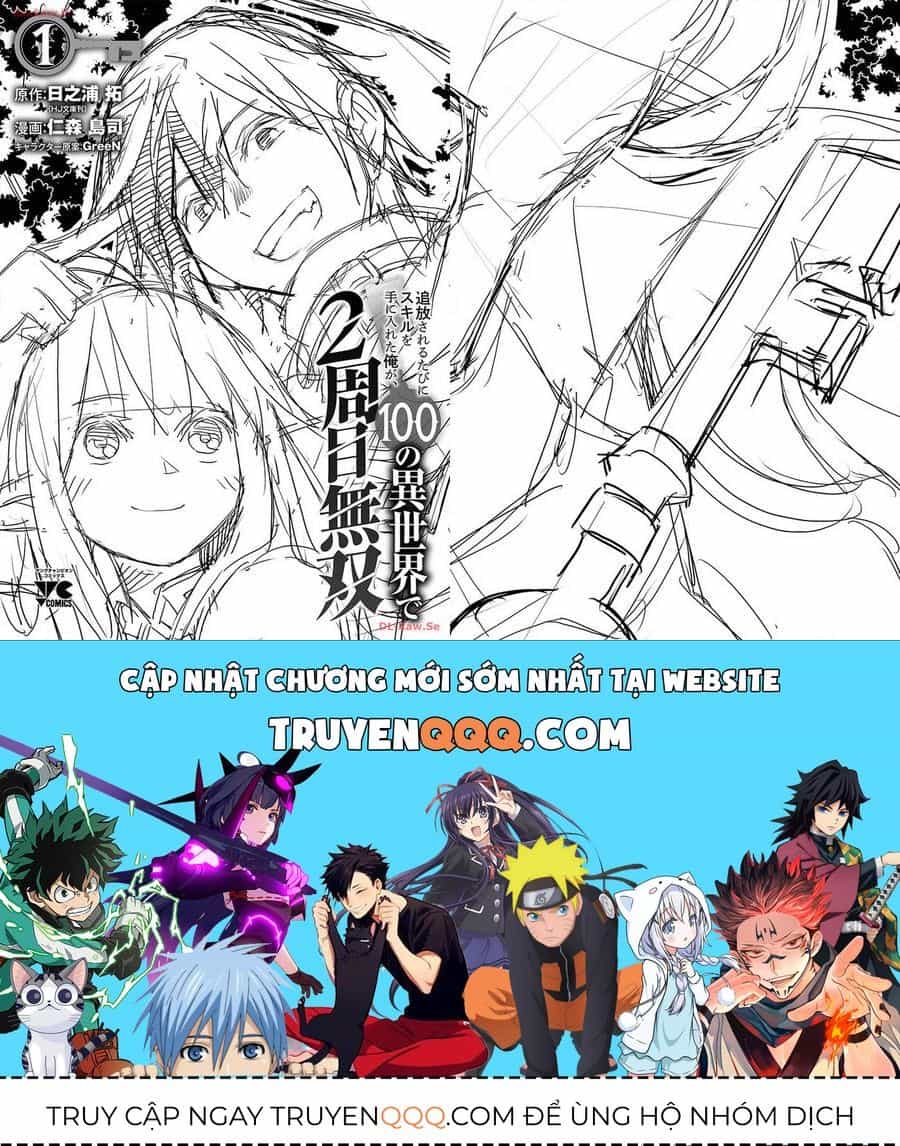 Tsuihousareru Tabi Ni Skill Wo Te Ni Ireta Ore Ga, 100 No Isekai De 2-Shuume Musou - Chương 5.5 - ảnh 5