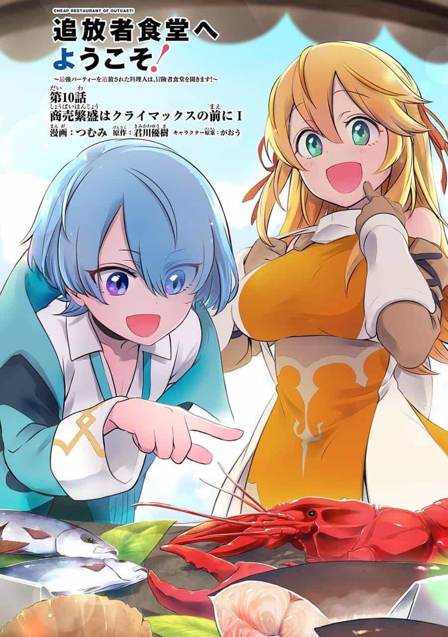Tsuihousha Shokudou E Youkoso! - Chương 10 - ảnh 5