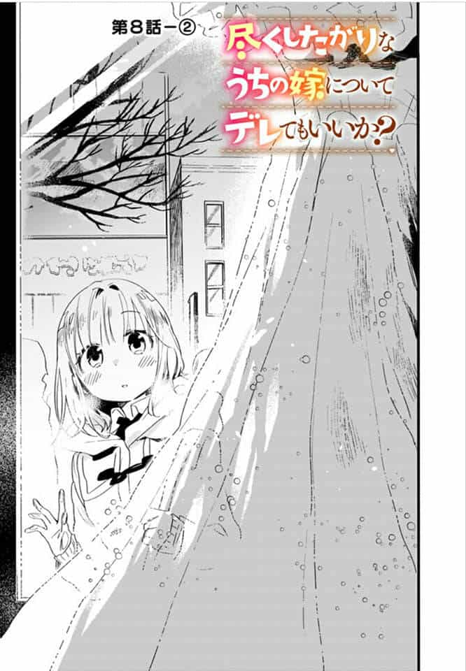Tsukushitagari Na Uchi No Yome Nitsuite Dere Temoii Ka? - Chương 8.2 - ảnh 1