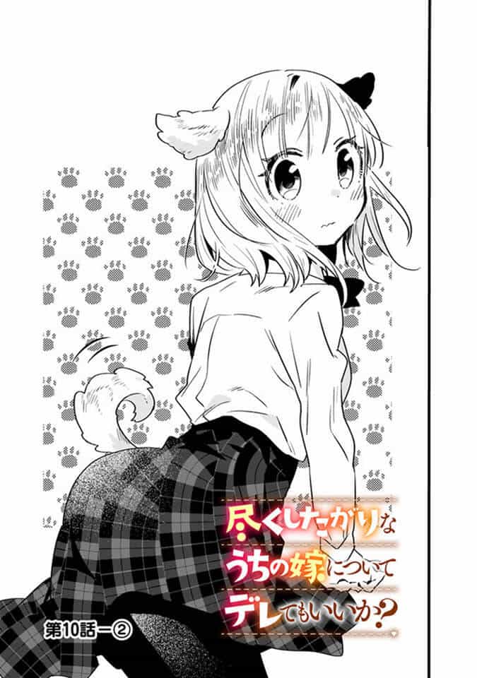Tsukushitagari Na Uchi No Yome Nitsuite Dere Temoii Ka? - Chương 10.2 - ảnh 1