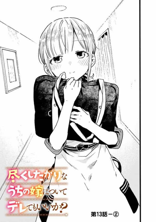 Tsukushitagari Na Uchi No Yome Nitsuite Dere Temoii Ka? - Chương 13.2 - ảnh 1