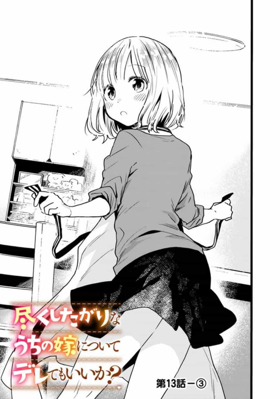 Tsukushitagari Na Uchi No Yome Nitsuite Dere Temoii Ka? - Chương 13.3 - ảnh 1