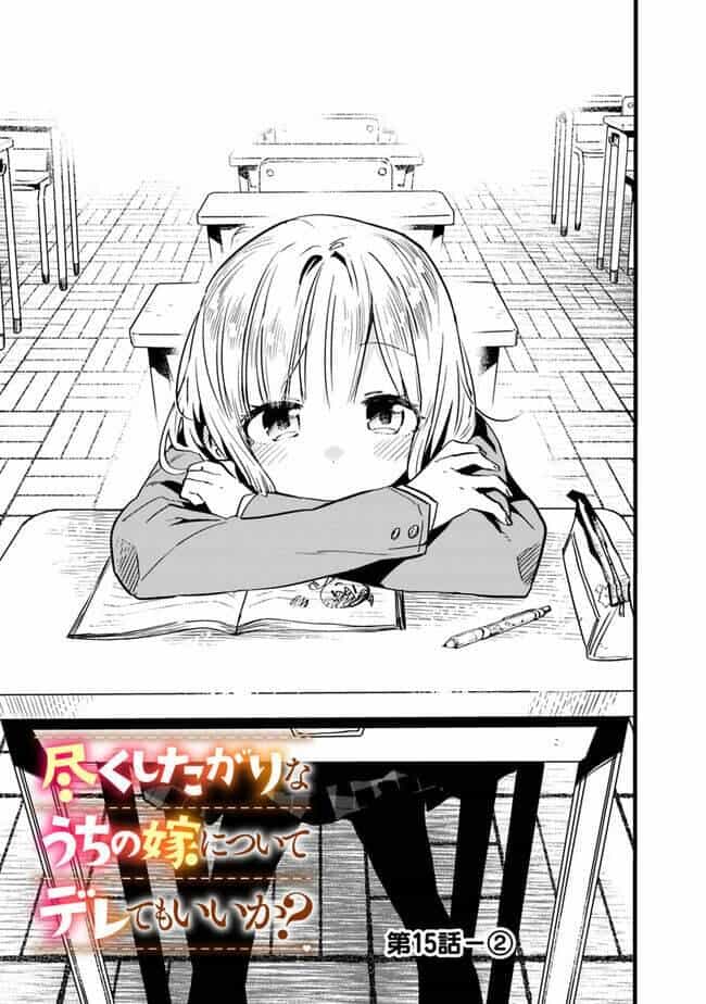 Tsukushitagari Na Uchi No Yome Nitsuite Dere Temoii Ka? - Chương 15.2 - ảnh 1