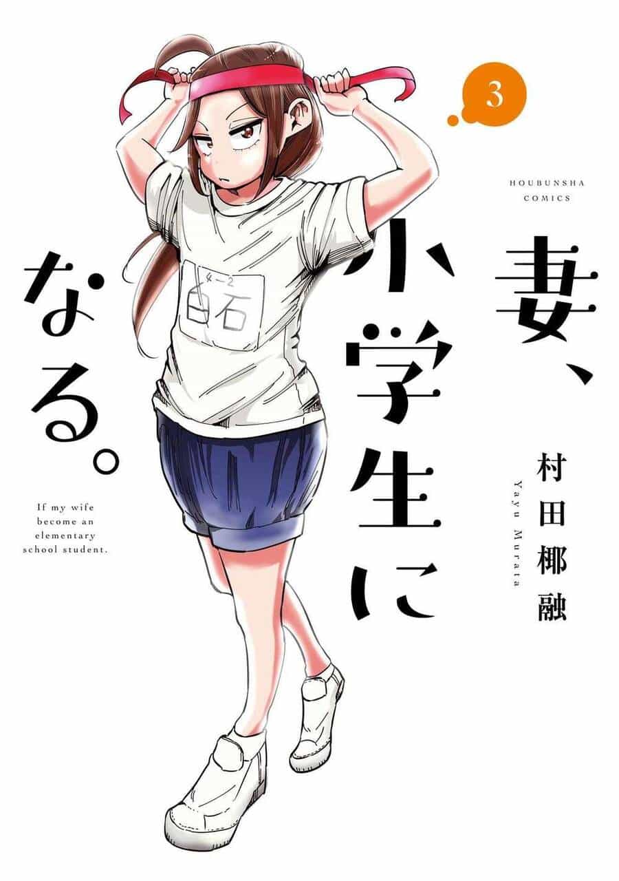 Tsuma, Shougakusei Ni Naru. - Chương 17 - ảnh 1