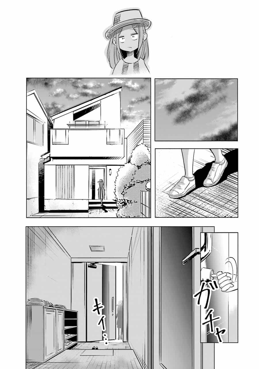 Tsuma, Shougakusei Ni Naru. - Chương 8 - ảnh 19