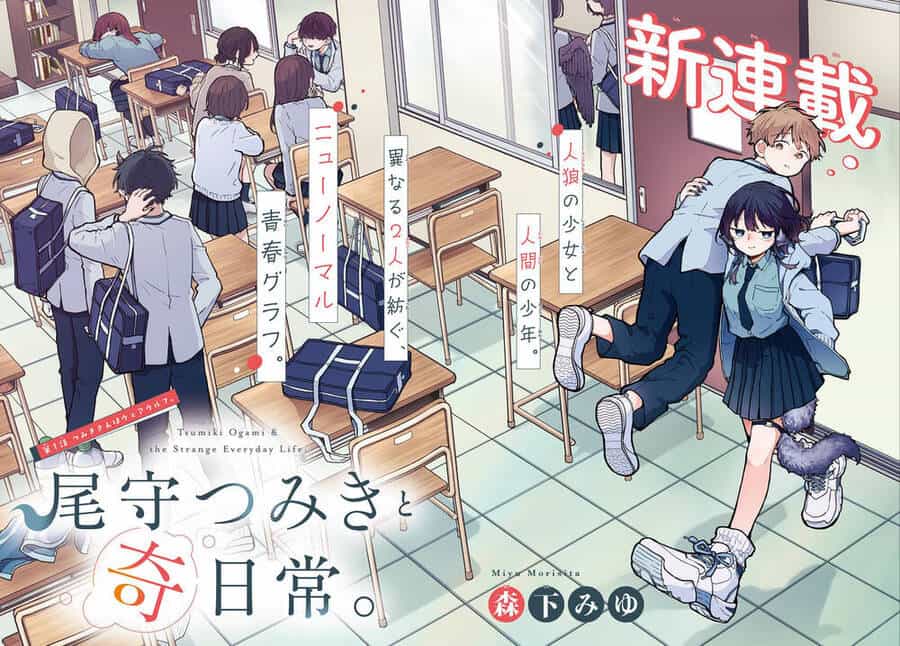 Tsumiki Ogami & The Strange Everyday Life. - Chương 1 - ảnh 4