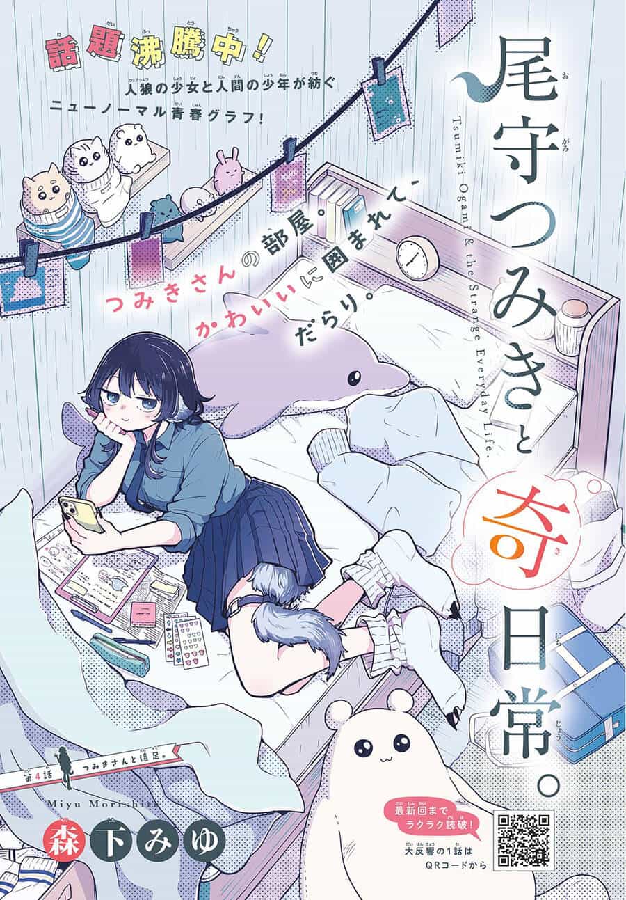 Tsumiki Ogami & The Strange Everyday Life. - Chương 4 - ảnh 2