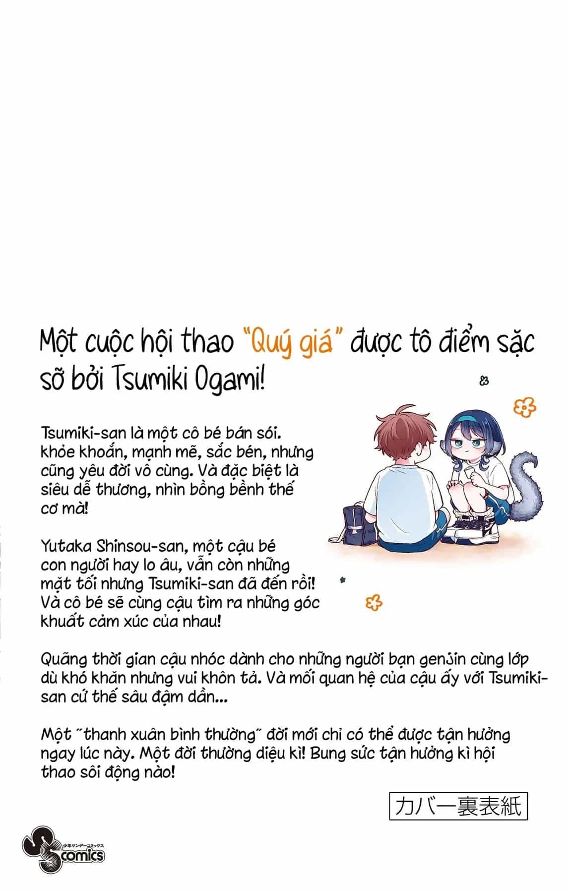 Tsumiki Ogami Và Cuộc Sống Diệu Kỳ - Chương 16.5 - ảnh 9