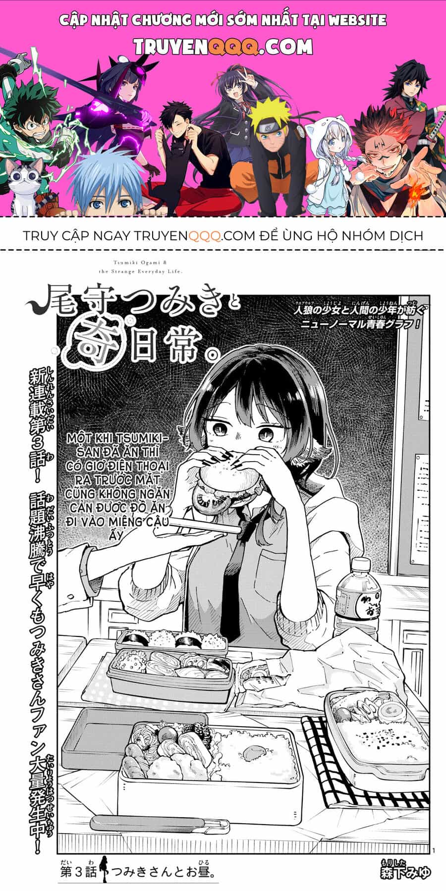 Tsumiki Ogami Và Cuộc Sống Diệu Kỳ - Chương 3 - ảnh 1