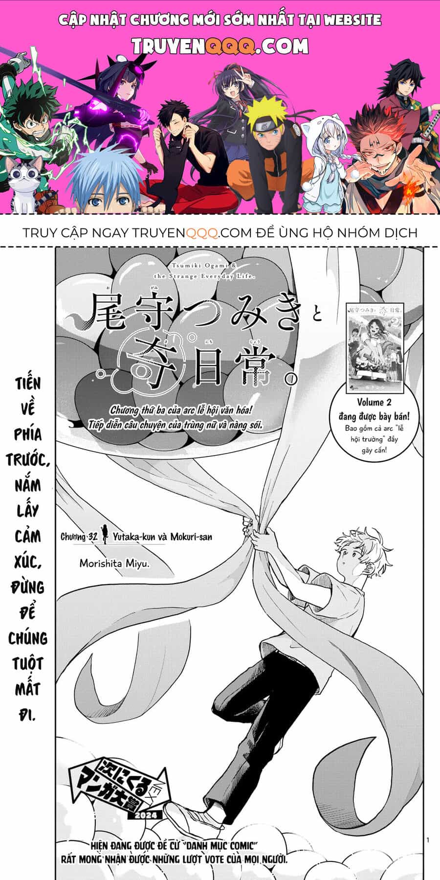 Tsumiki Ogami Và Cuộc Sống Diệu Kỳ - Chương 32 - ảnh 1