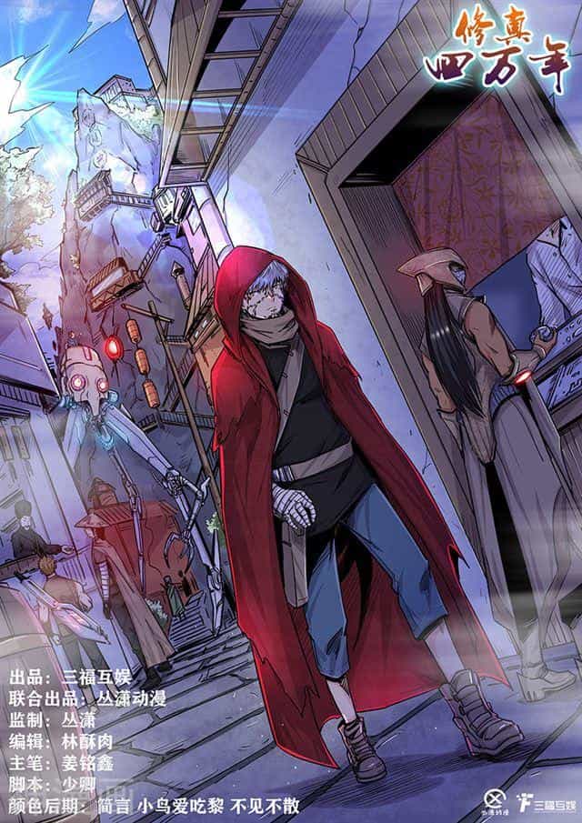 Tu Chân Tứ Vạn Niên - Chương 197 - ảnh 2