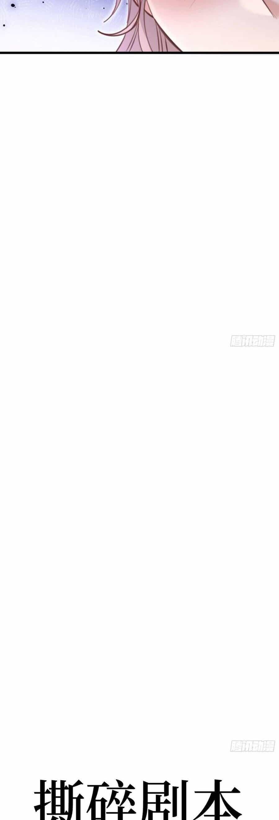 Từ Chối Hiến Thận, Tôi Trở Thành Mợ Út Của Người Yêu Cũ - Chương 11 - ảnh 33