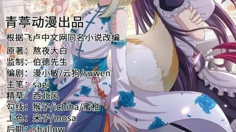 Từ Hôm Nay Bắt Đầu Làm Thành Chủ - Chương 177.3 - ảnh 2