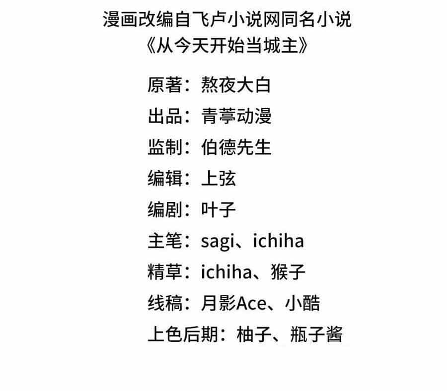 Từ Hôm Nay Bắt Đầu Làm Thành Chủ - Chương 478 - ảnh 3