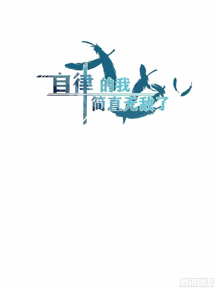 Tự Kỷ Luật Ta Đây Bất Khả Chiến Bại - Chương 23 - ảnh 39