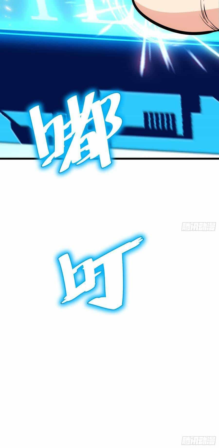 Tự Kỷ Luật Ta Đây Bất Khả Chiến Bại - Chương 56 - ảnh 12