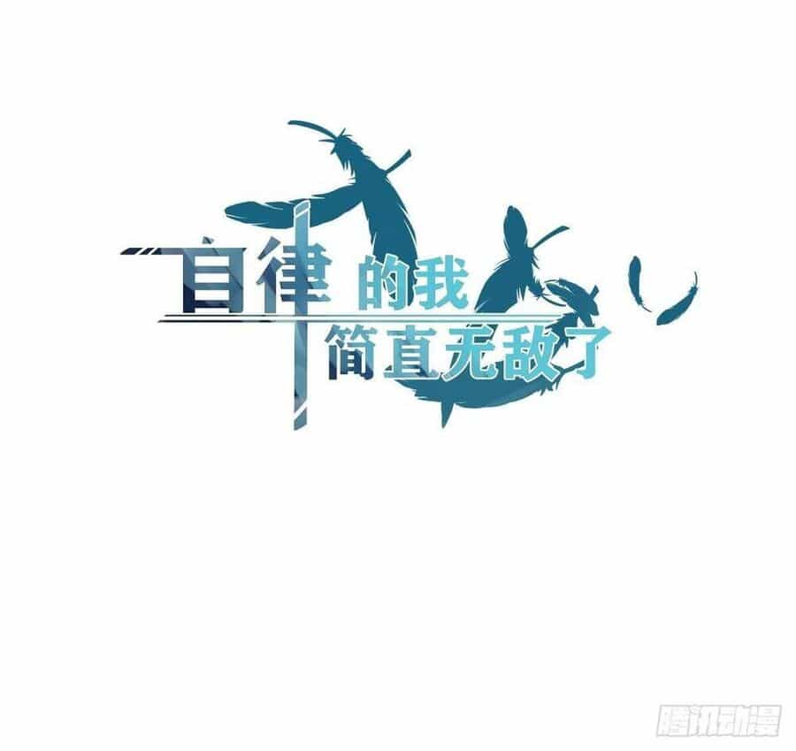 Tự Kỷ Luật Ta Đây Bất Khả Chiến Bại - Chương 9 - ảnh 54