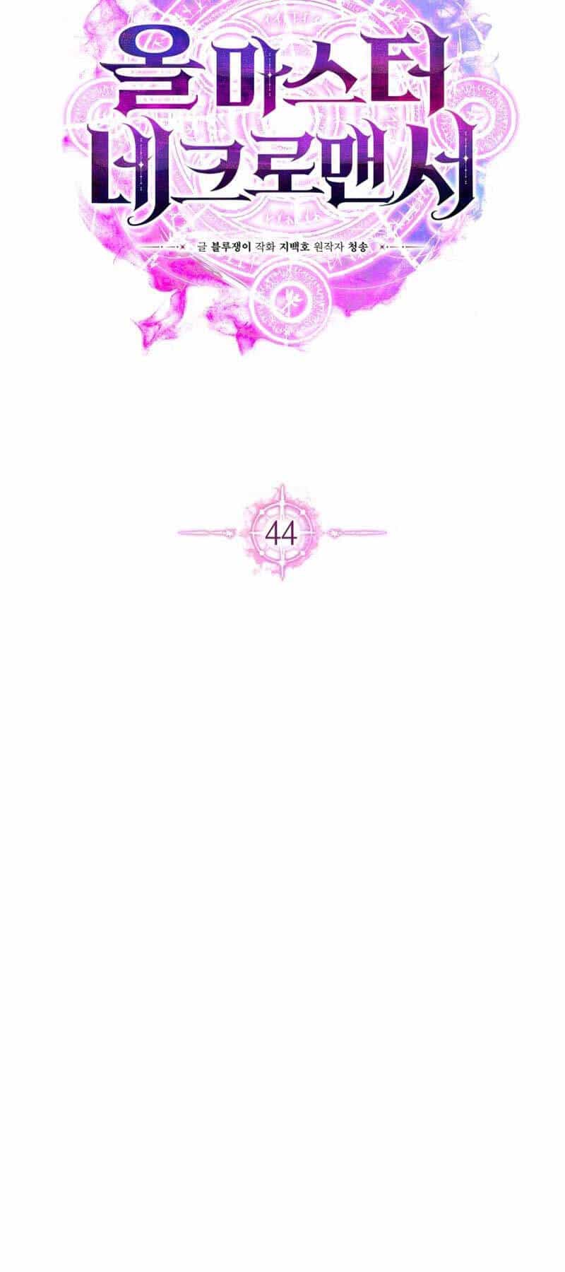 Tử Linh Sư Mạnh Nhất - Chương 44 - ảnh 12