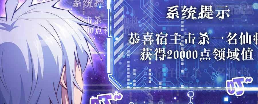 Từ Lúc Bắt Đầu Liền Vô Địch - Chương 20 - ảnh 50