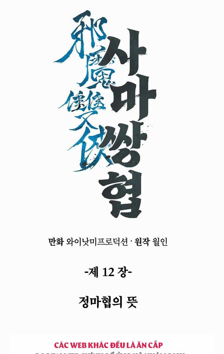 Tư Mã Song Hiệp - Chương 12 - ảnh 28