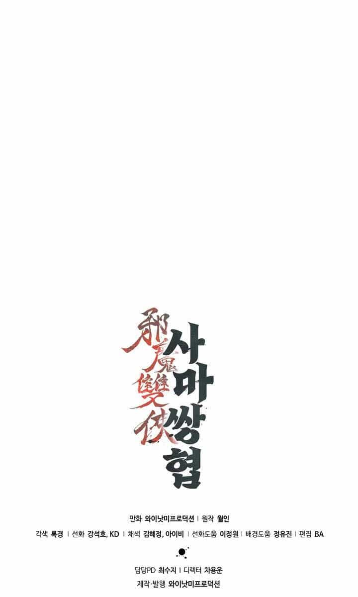 Tư Mã Song Hiệp - Chương 13 - ảnh 116