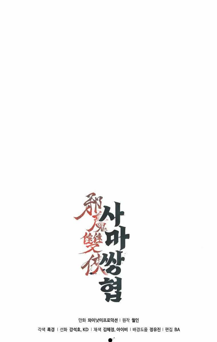 Tư Mã Song Hiệp - Chương 24 - ảnh 113