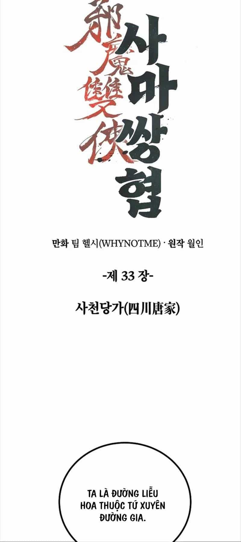 Tư Mã Song Hiệp - Chương 33 - ảnh 25