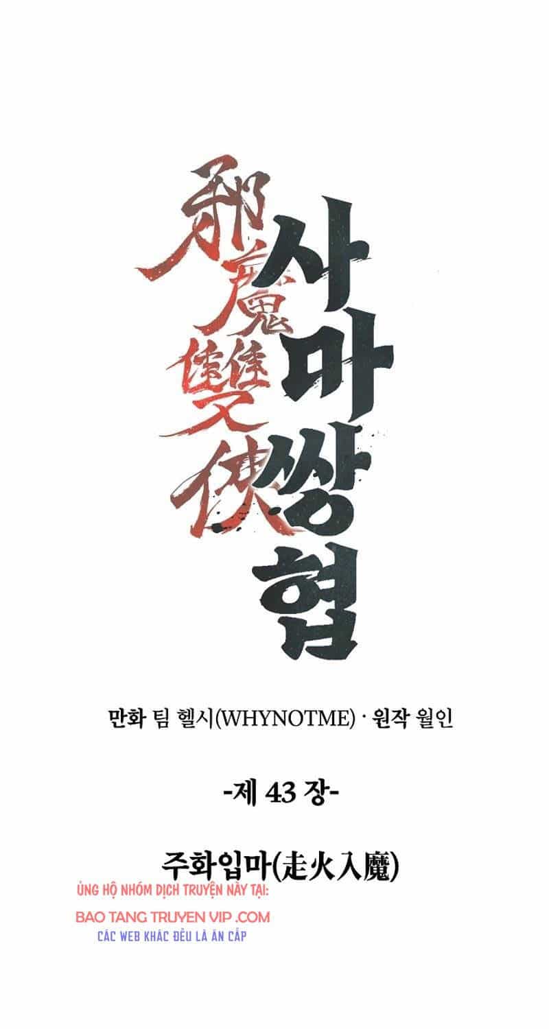 Tư Mã Song Hiệp - Chương 43 - ảnh 1