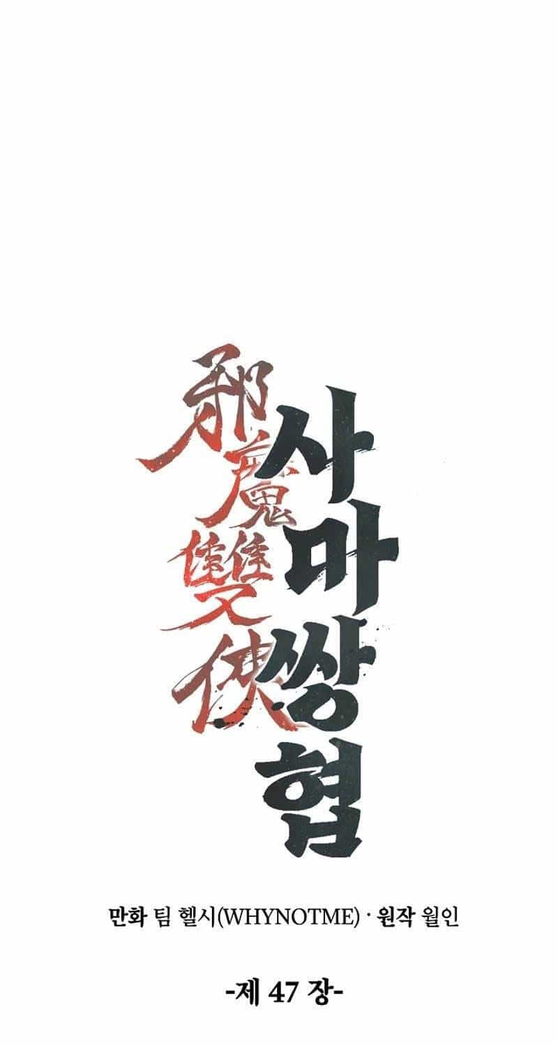 Tư Mã Song Hiệp - Chương 47 - ảnh 29