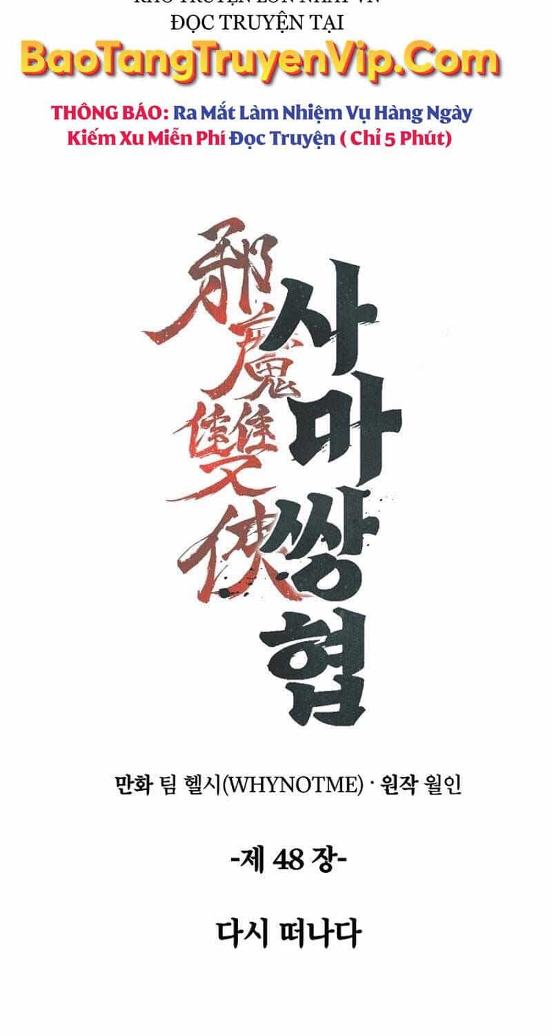 Tư Mã Song Hiệp - Chương 48 - ảnh 27