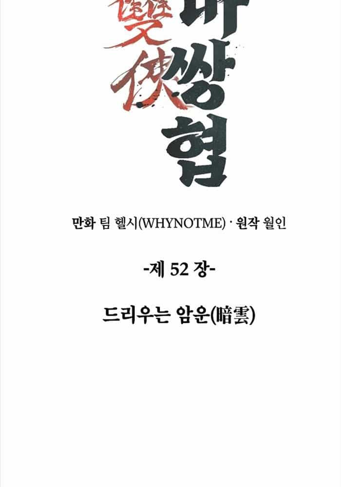 Tư Mã Song Hiệp - Chương 52 - ảnh 38
