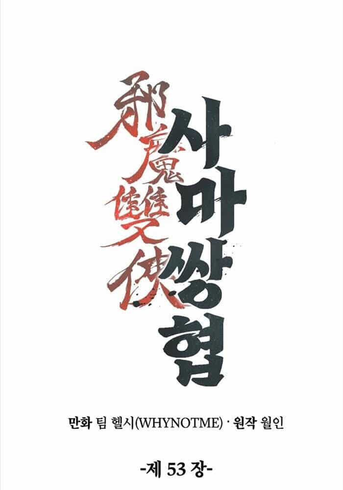Tư Mã Song Hiệp - Chương 53 - ảnh 31