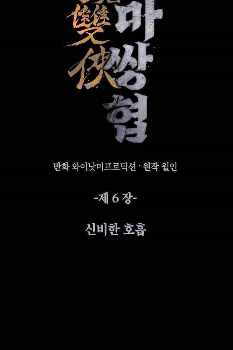 Tư Mã Song Hiệp - Chương 6 - ảnh 38