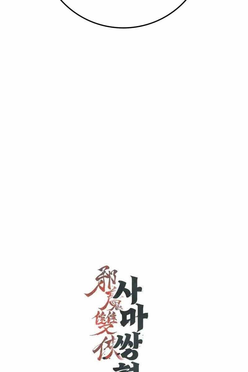 Tư Mã Song Hiệp - Chương 6 - ảnh 95