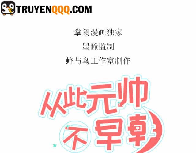 Từ Nay Nguyên Soái Sẽ Không Đến Triều Sớm Nữa - Chương 1 - ảnh 18