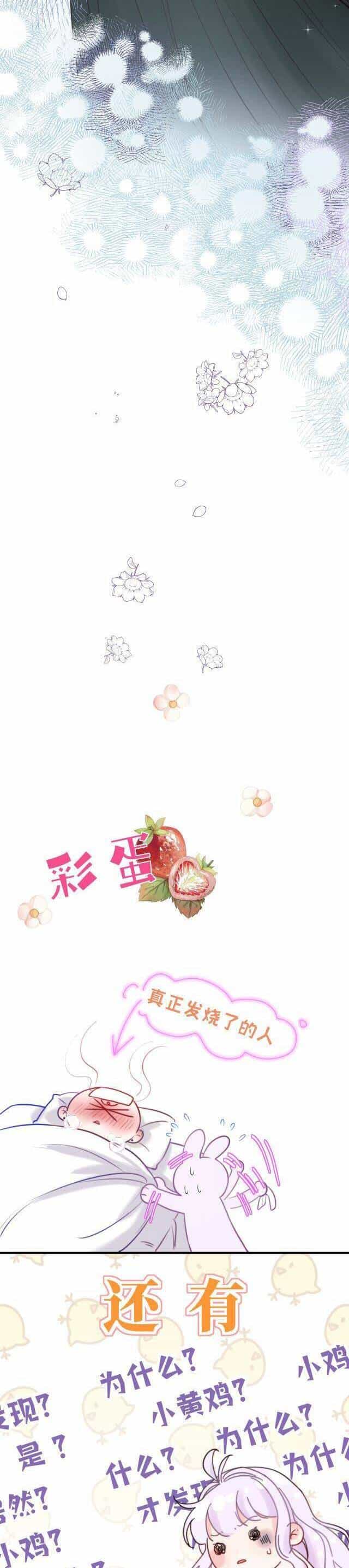 Tự Nhiên Nhặt Được Tiểu Phù Thủy - Chương 8 - ảnh 23