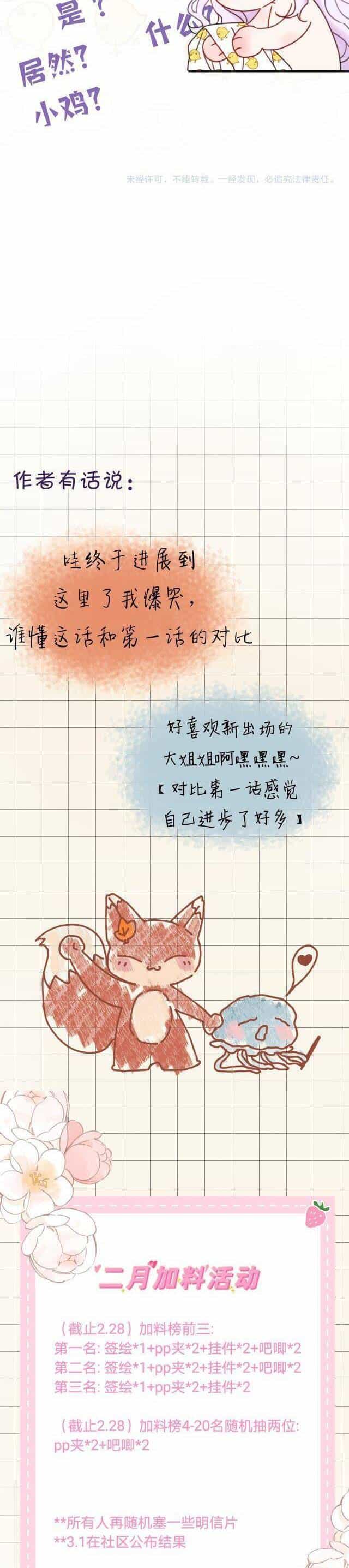 Tự Nhiên Nhặt Được Tiểu Phù Thủy - Chương 8 - ảnh 24