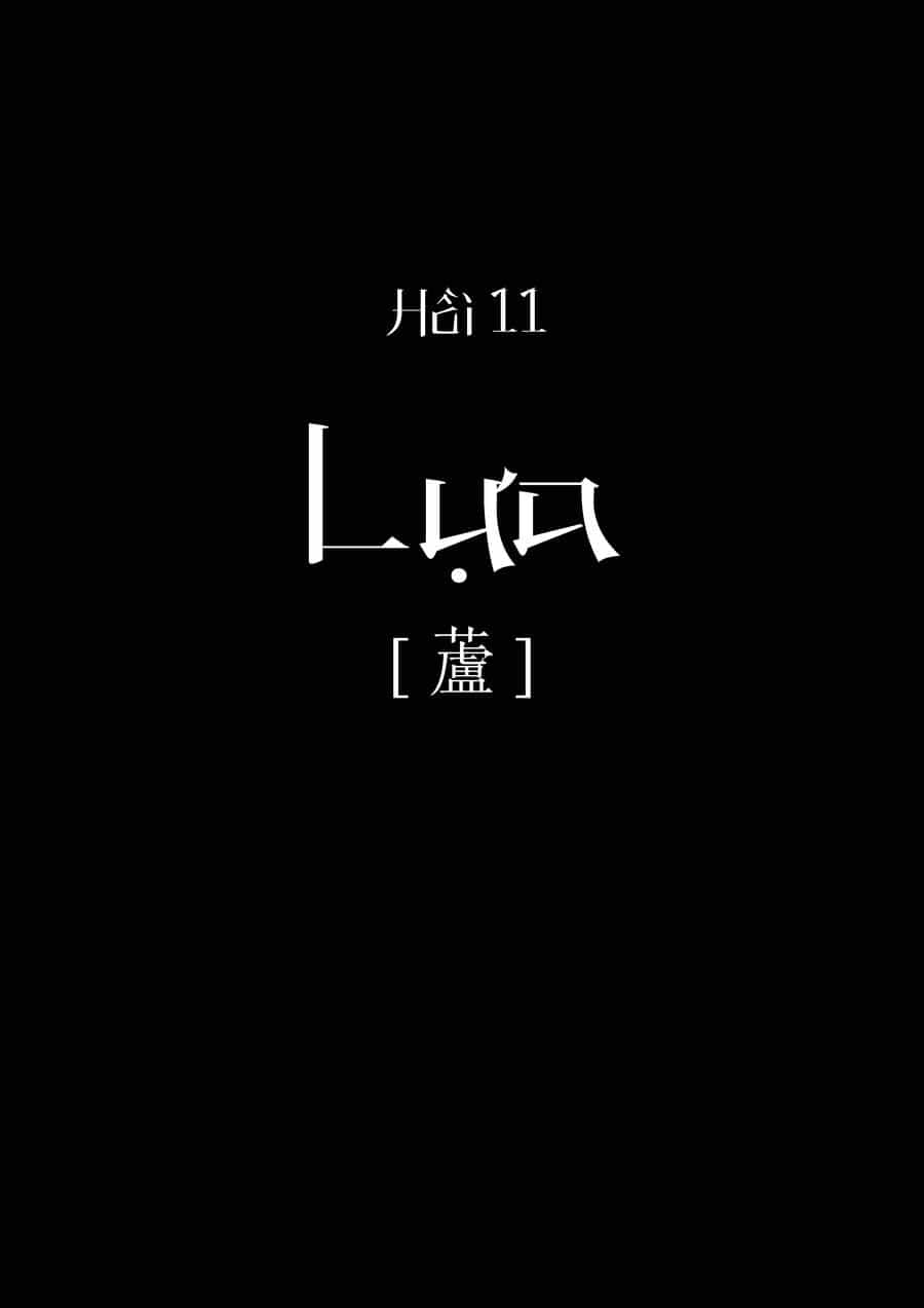 Tứ Phủ Xét Giả - Chương 11 - ảnh 4
