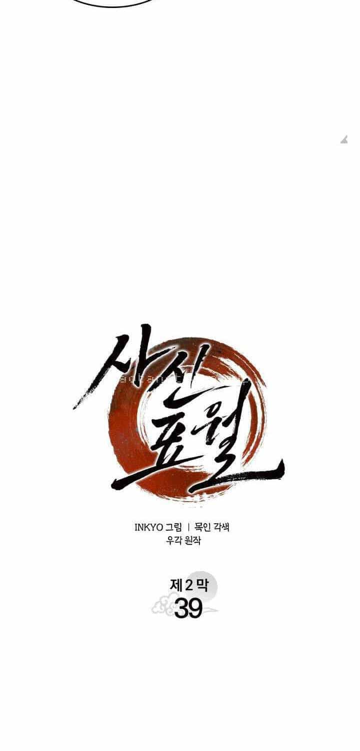 Tử Thần Phiêu Nguyệt - Chương 94 - ảnh 40